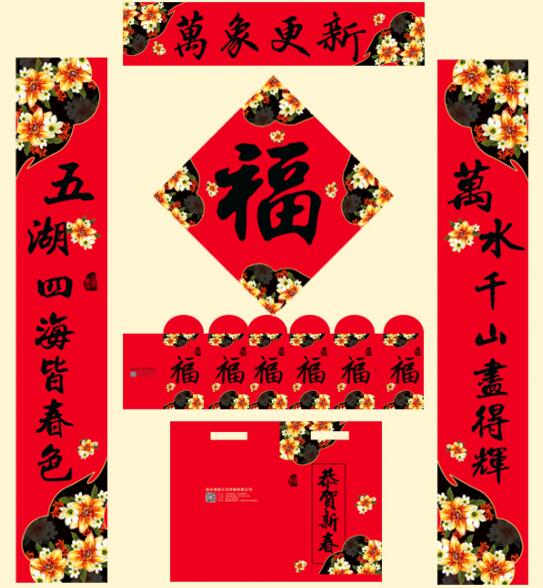 對(duì)聯(lián)